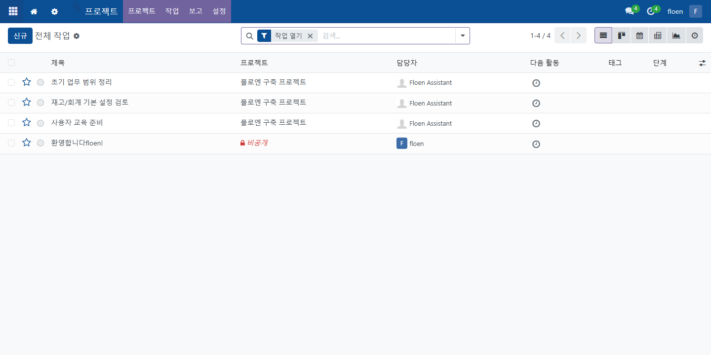 ERP 프로젝트 작업 목록 화면